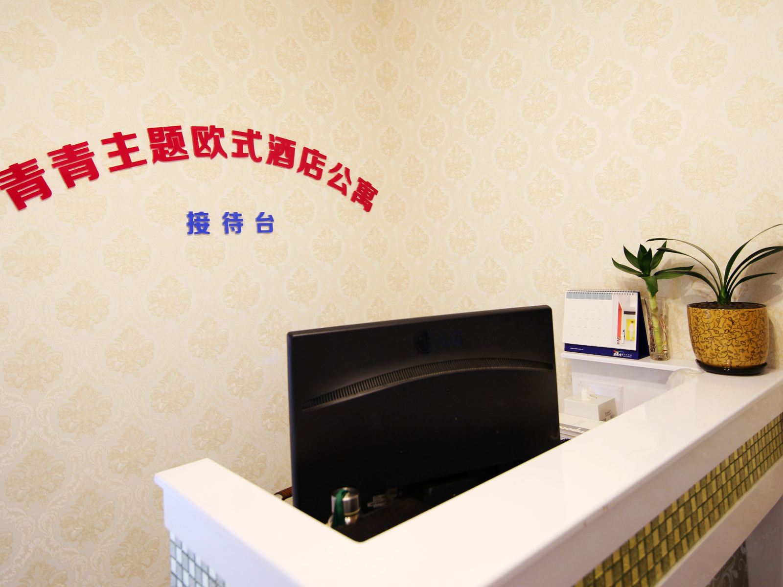南宁青青主题欧式酒店公寓