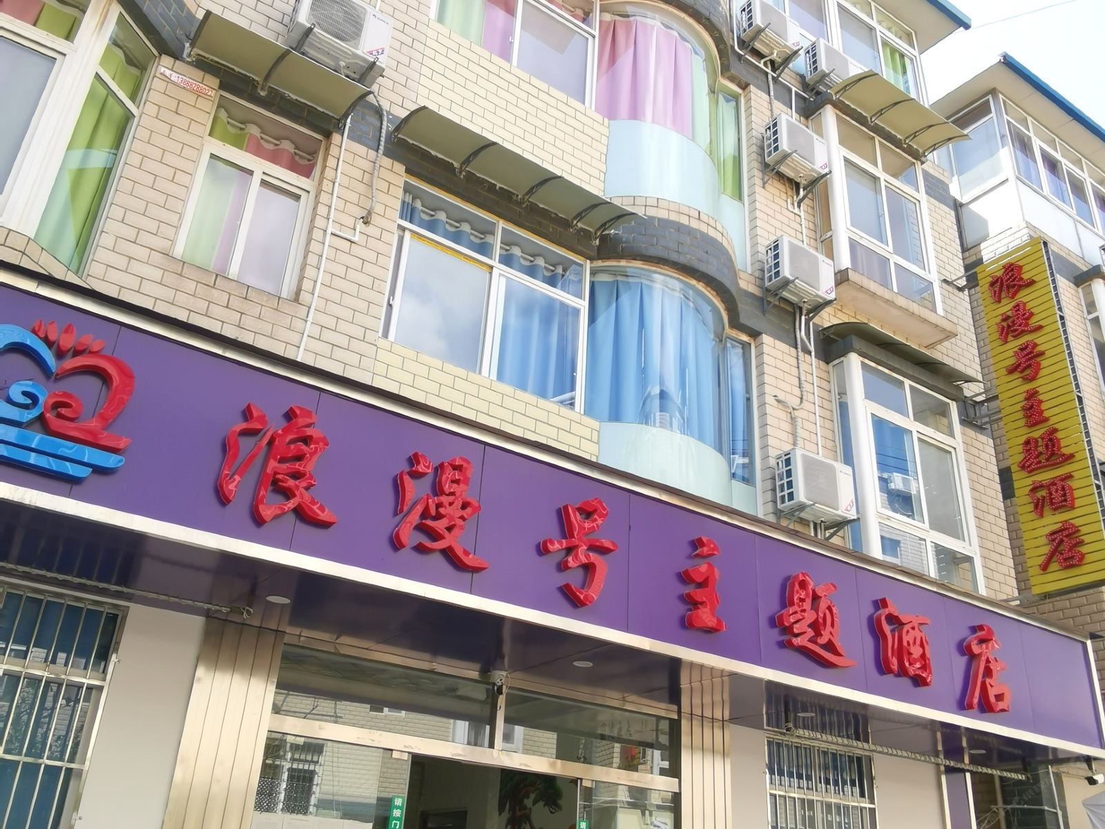 昆明浪漫号主题酒店