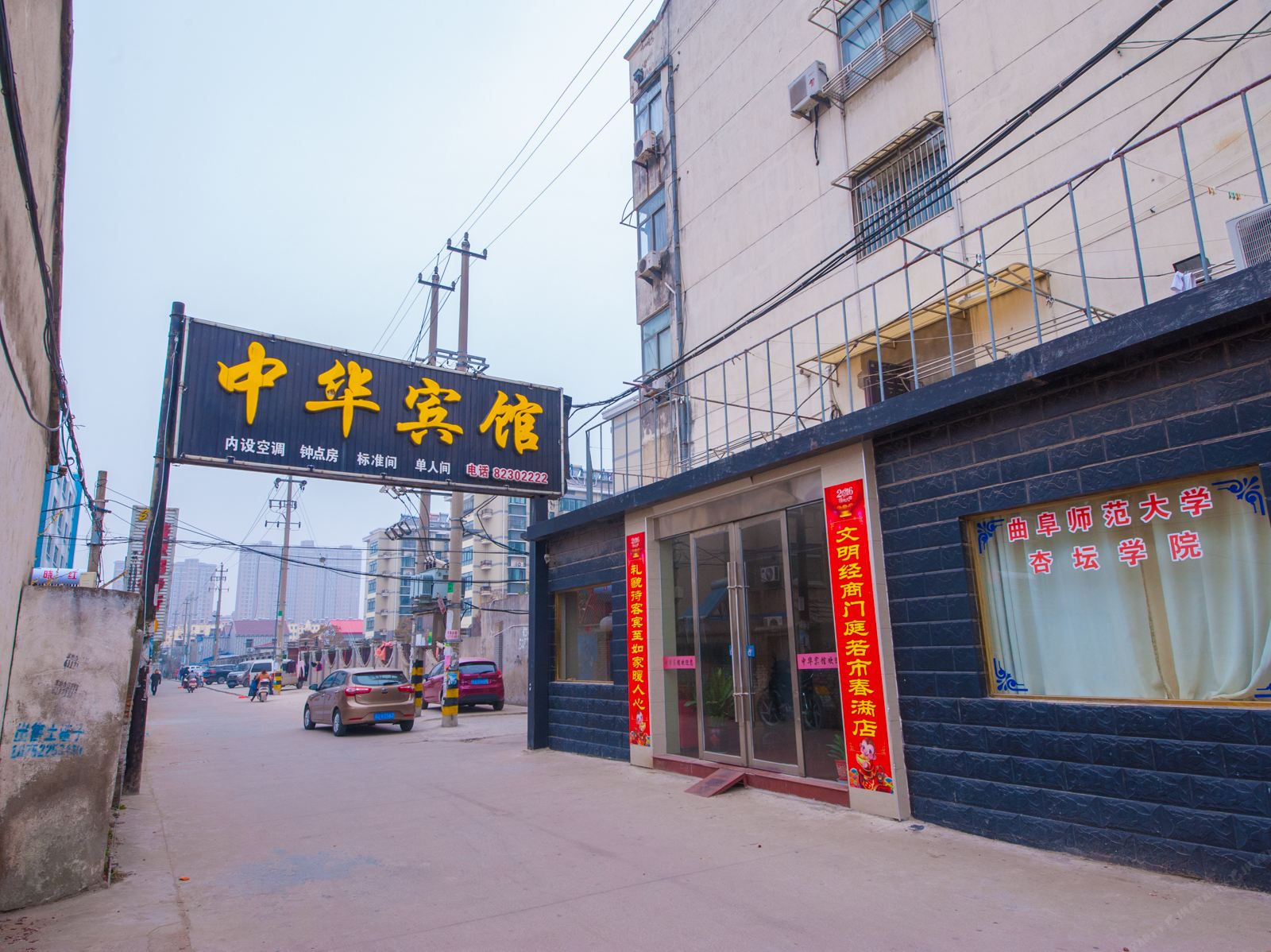 射阳中华宾馆