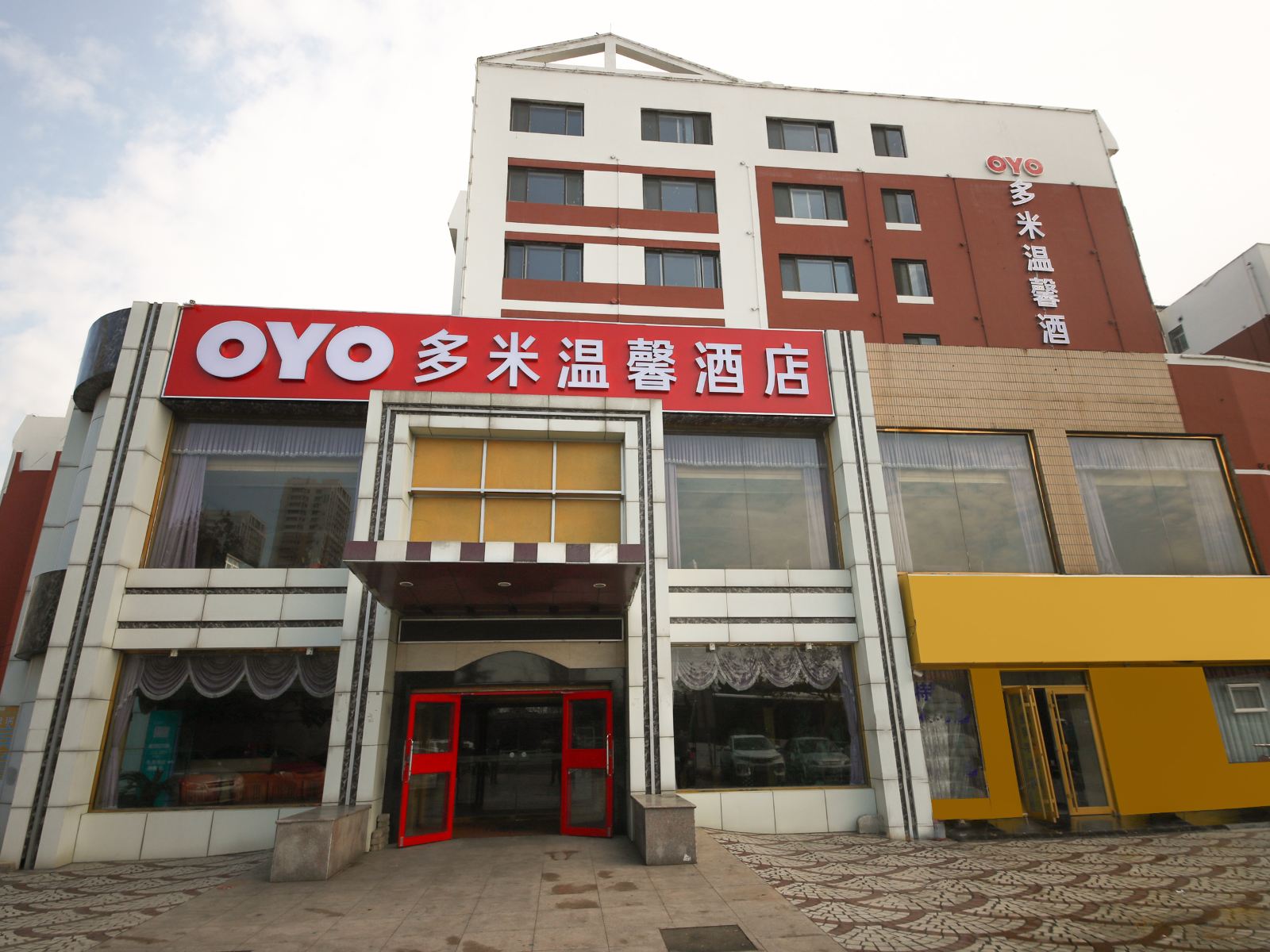 青岛多米温馨酒店