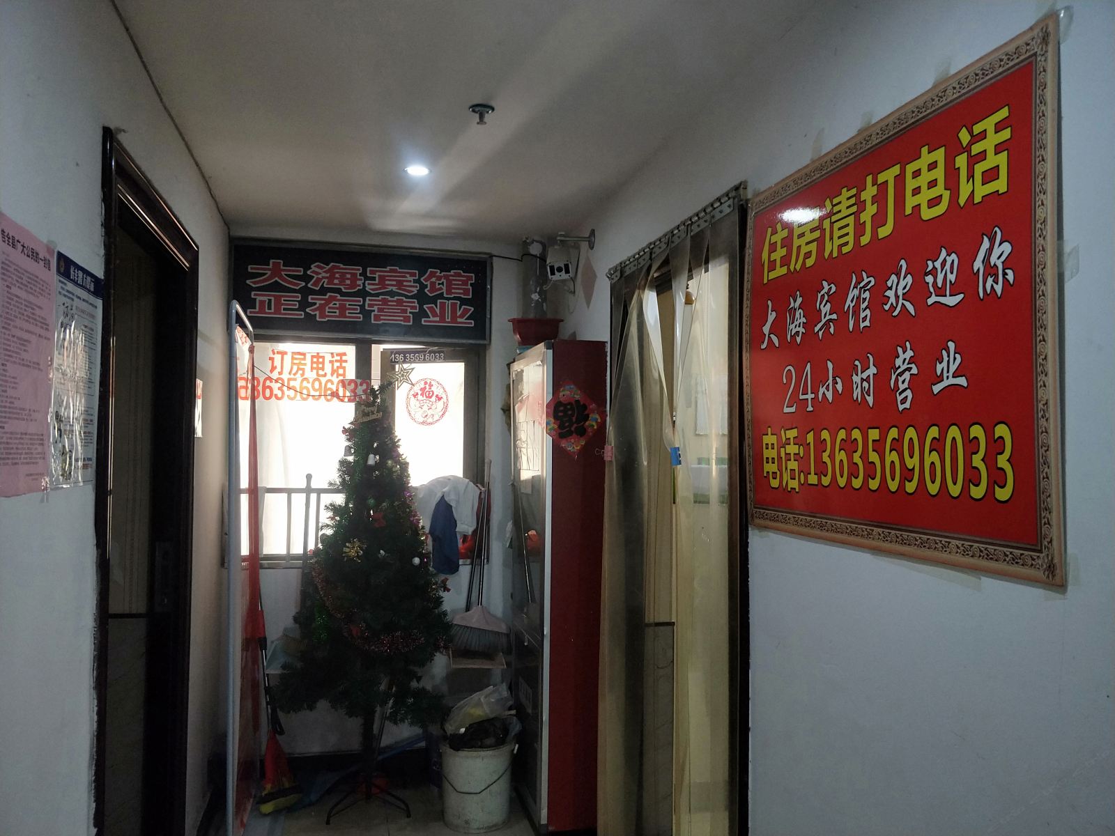 长丰大海宾馆
