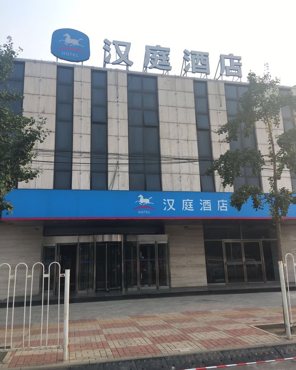 怡莱酒店(北京黄村清源路店)