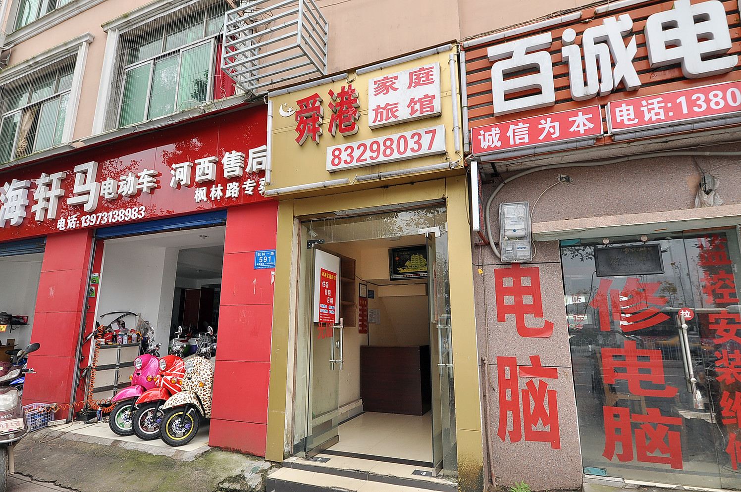 长沙舜港家庭旅馆