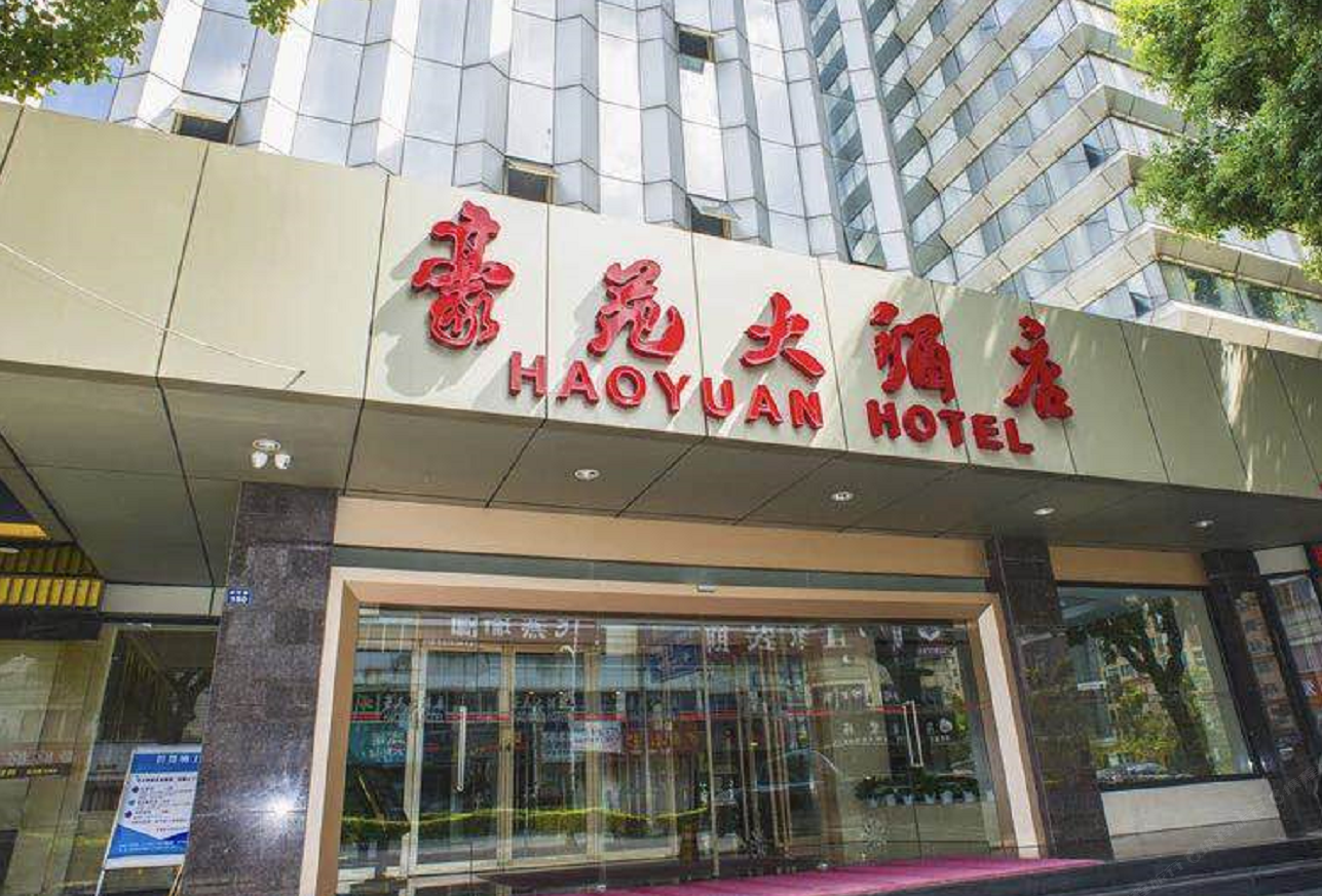 张家港豪苑大酒店