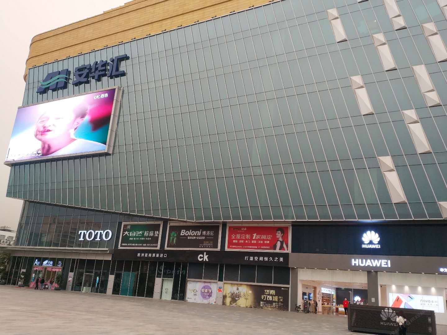 途寓主题公寓(广州安华汇店)