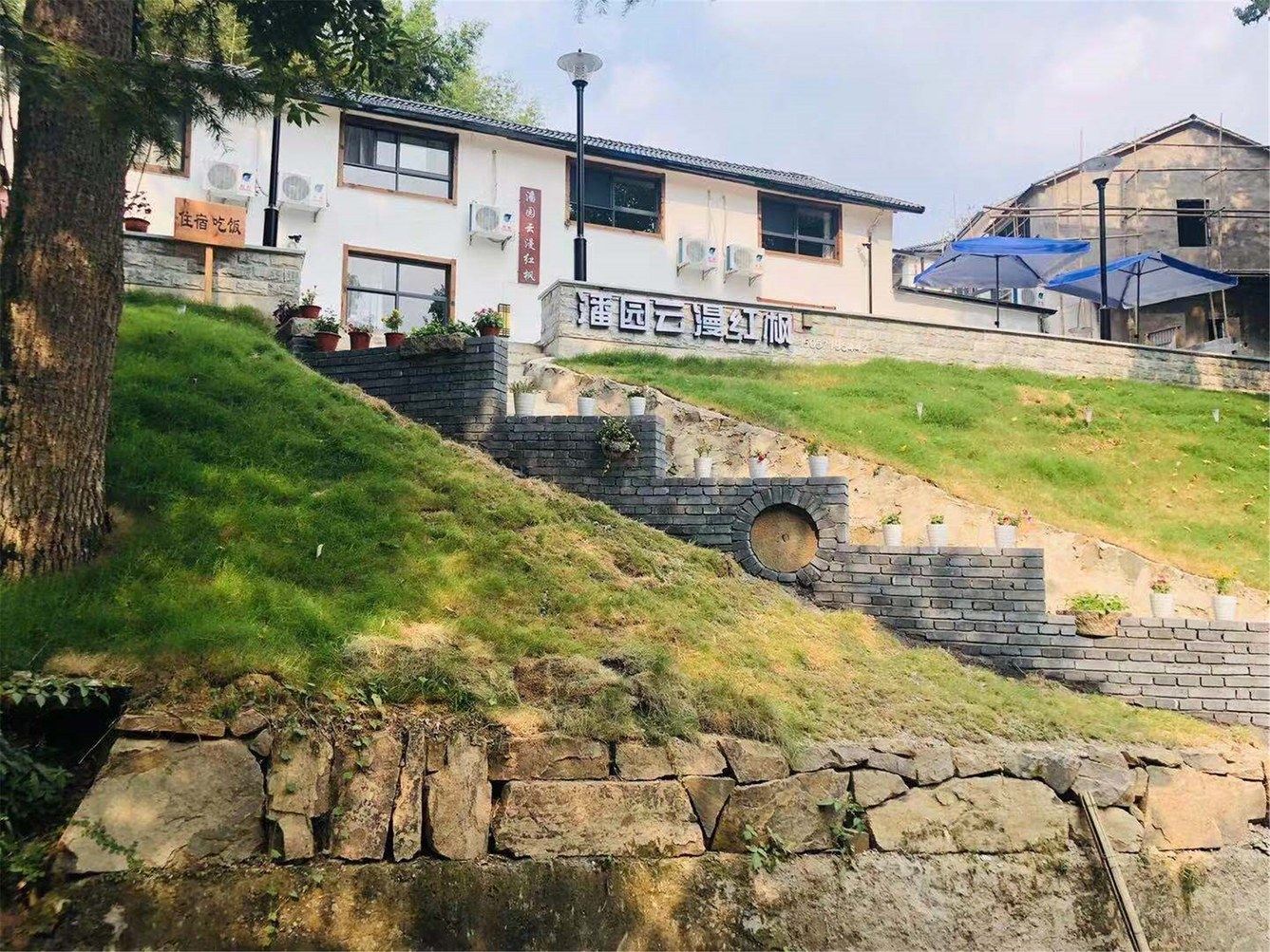 杭州潘园云漫红枫民宿