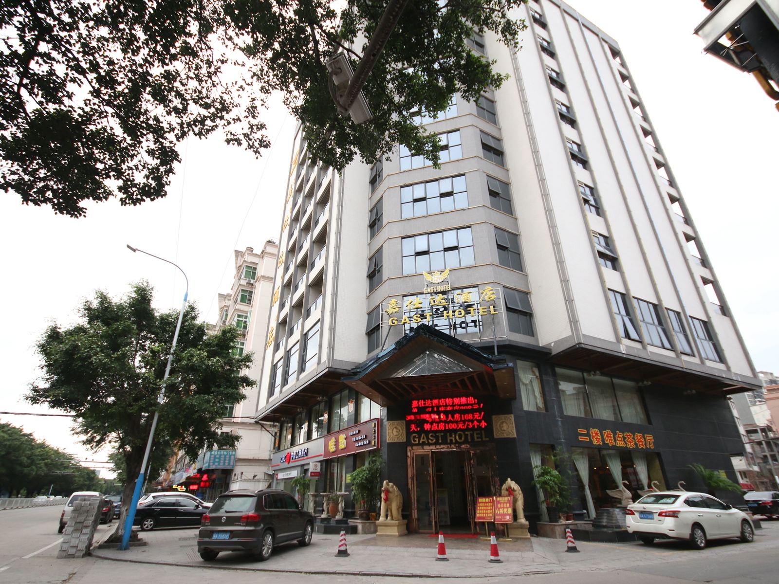 广州嘉仕达酒店