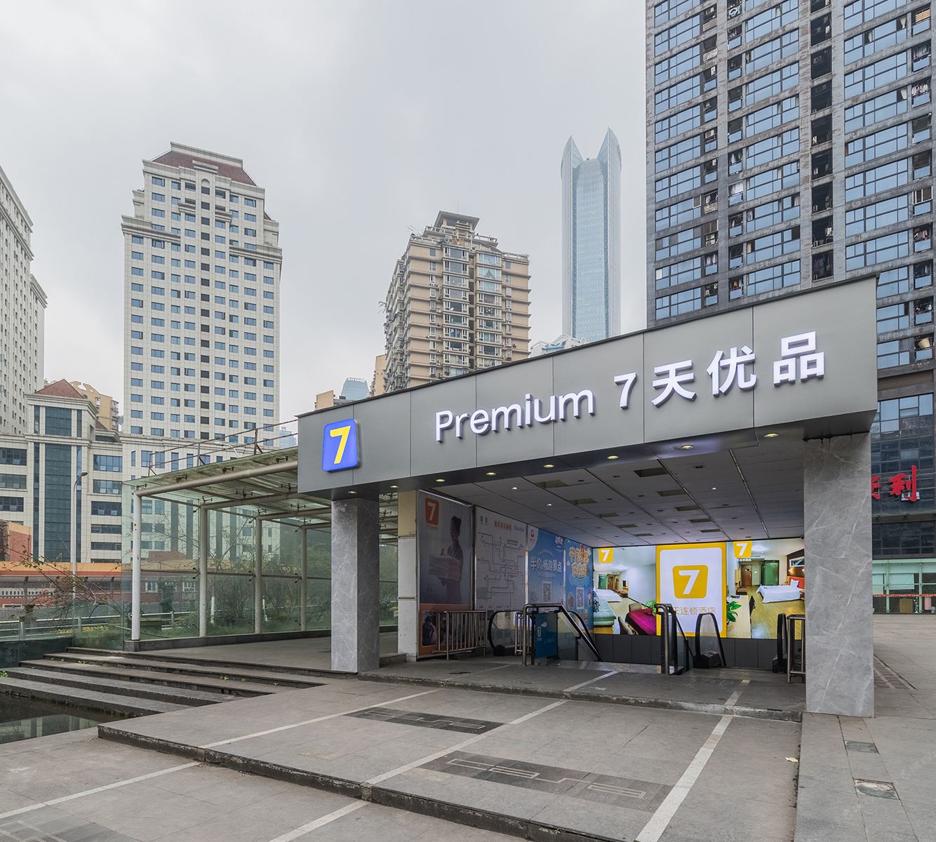 7天优品Premium(重庆解放碑一号桥洪崖洞店)