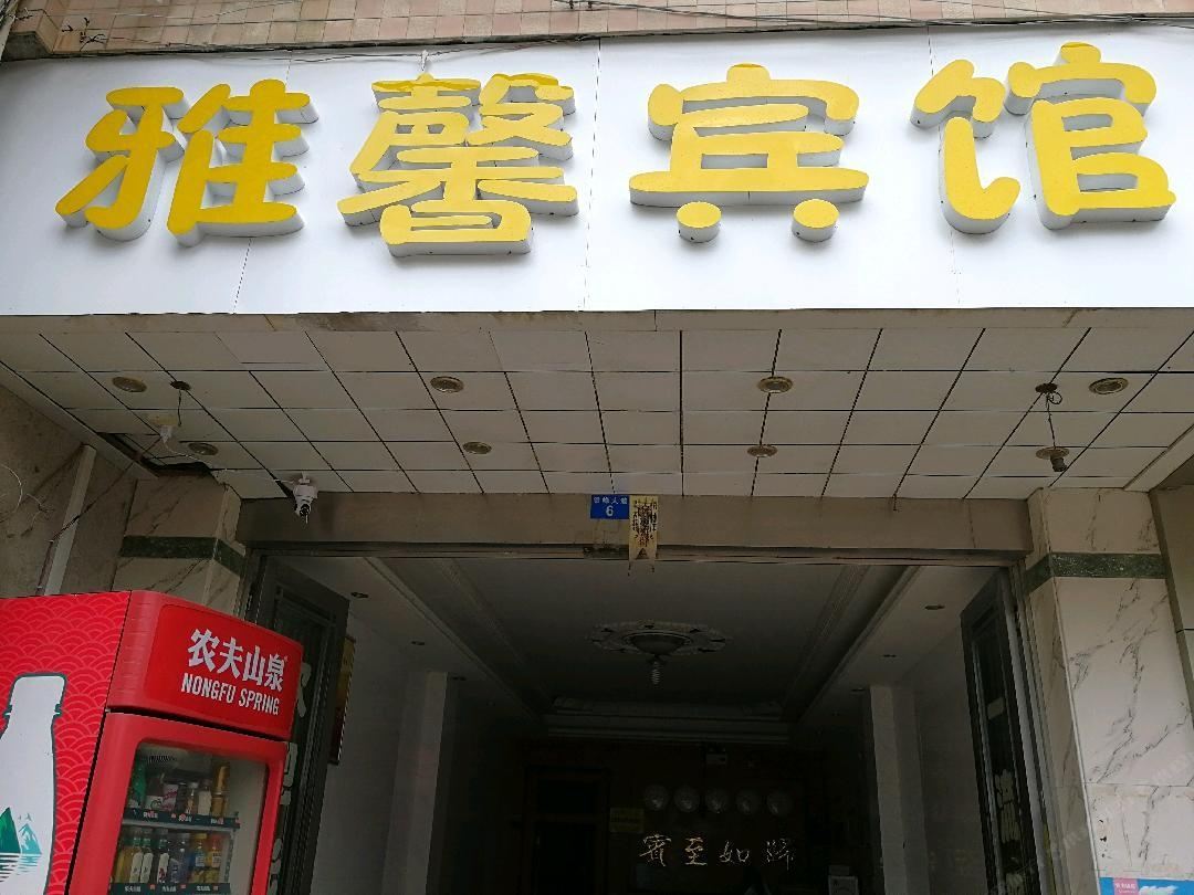 南宁雅馨宾馆
