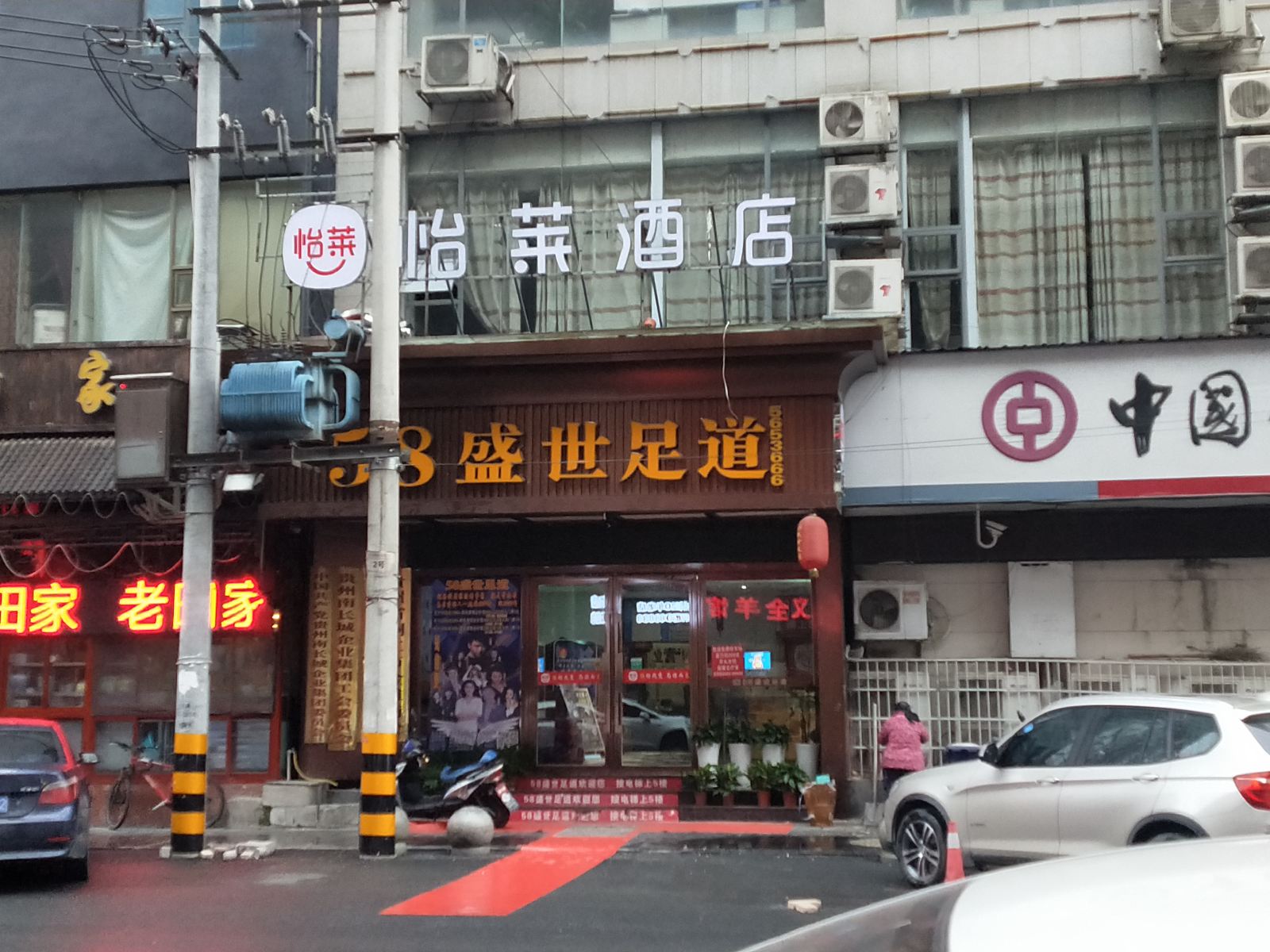 怡莱酒店(铜仁金滩店)