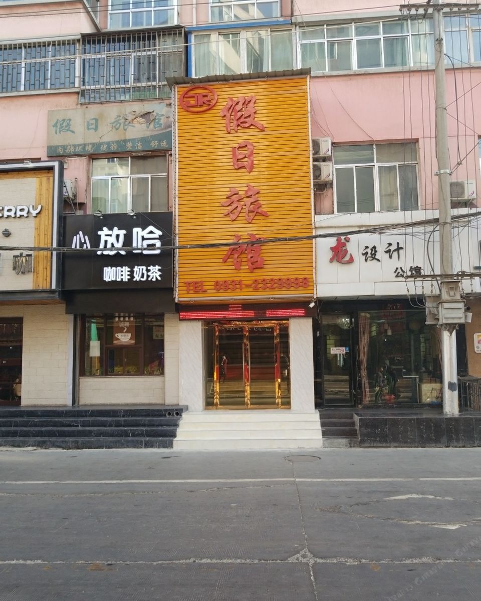 假日旅馆(兰州金港城店)