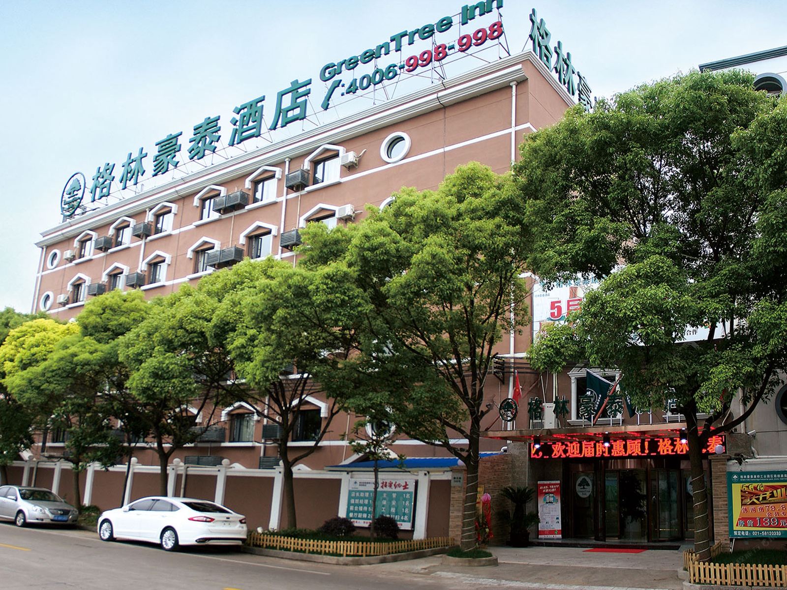 格林豪泰(上海康桥浦三路地铁站锦绣路店)