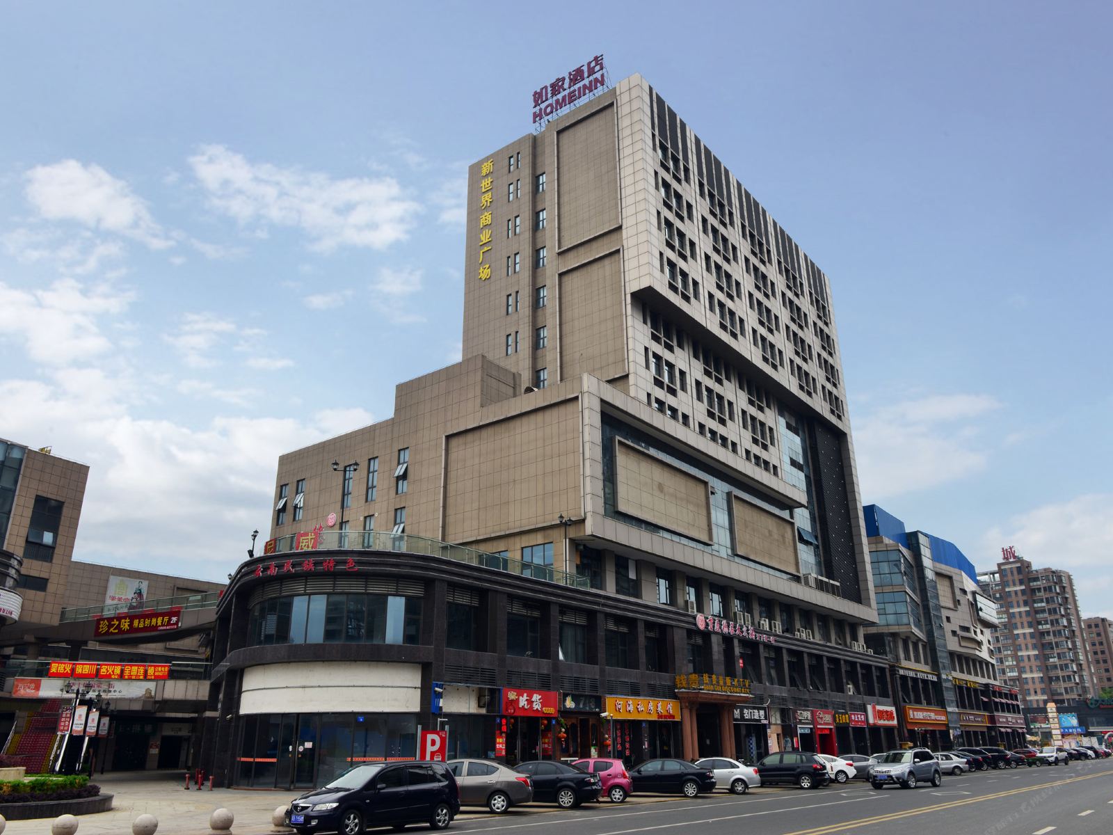 如家酒店(江阴新世界商业广场店)