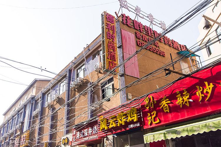 郑州德利酒店