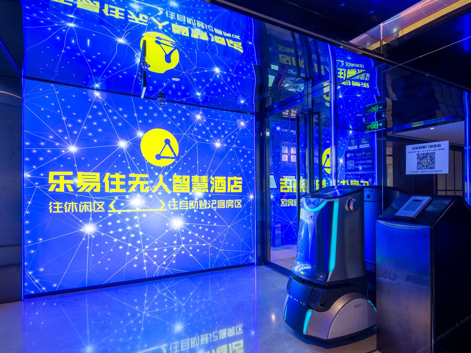 乐易住无人智慧酒店(成都新会展环球中心店)
