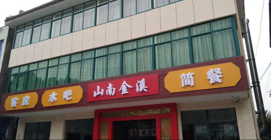 溧阳山南金溪酒店