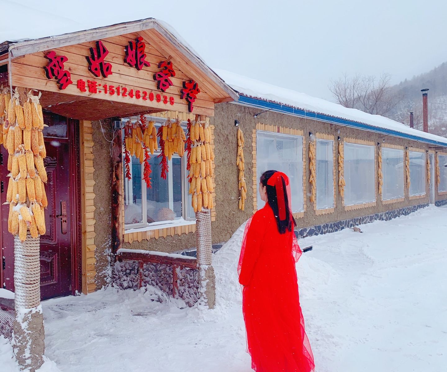 五常雪谷雪姑娘客栈