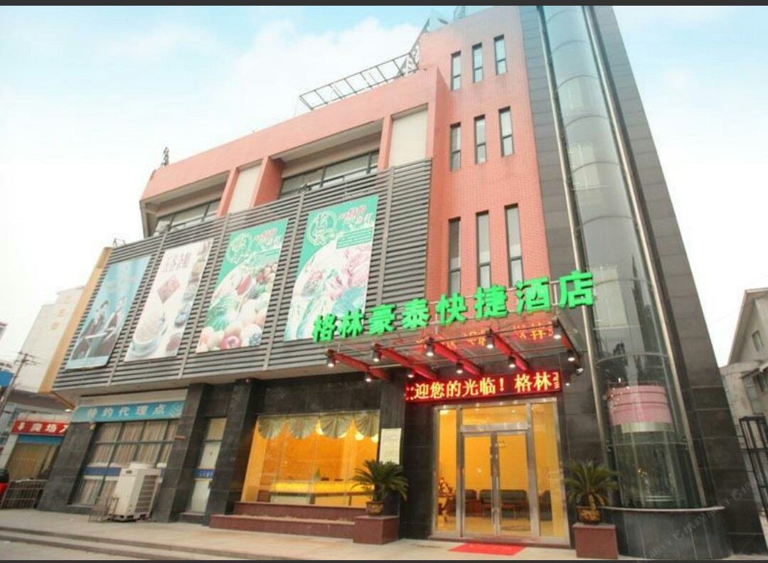 格林豪泰(苏州震泽古镇店)