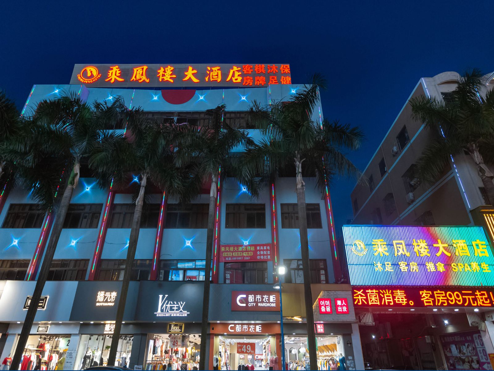 中山乘凤楼大酒店