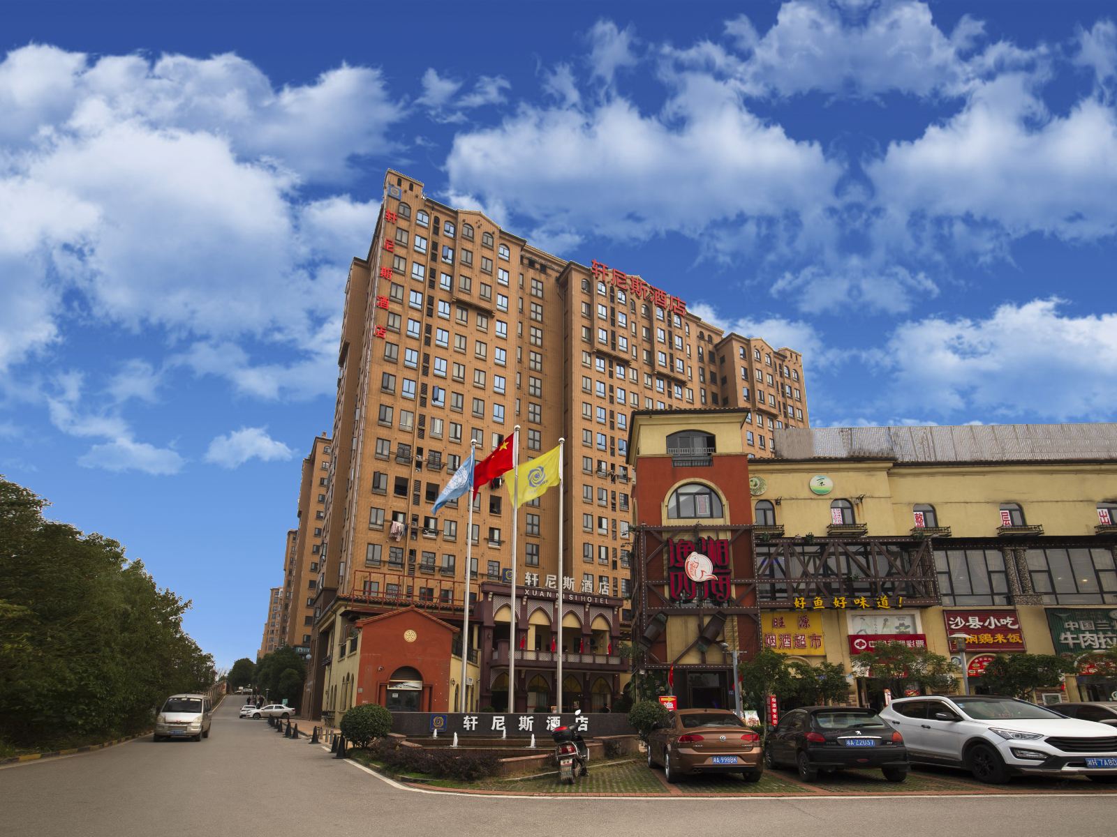 长沙轩尼斯酒店