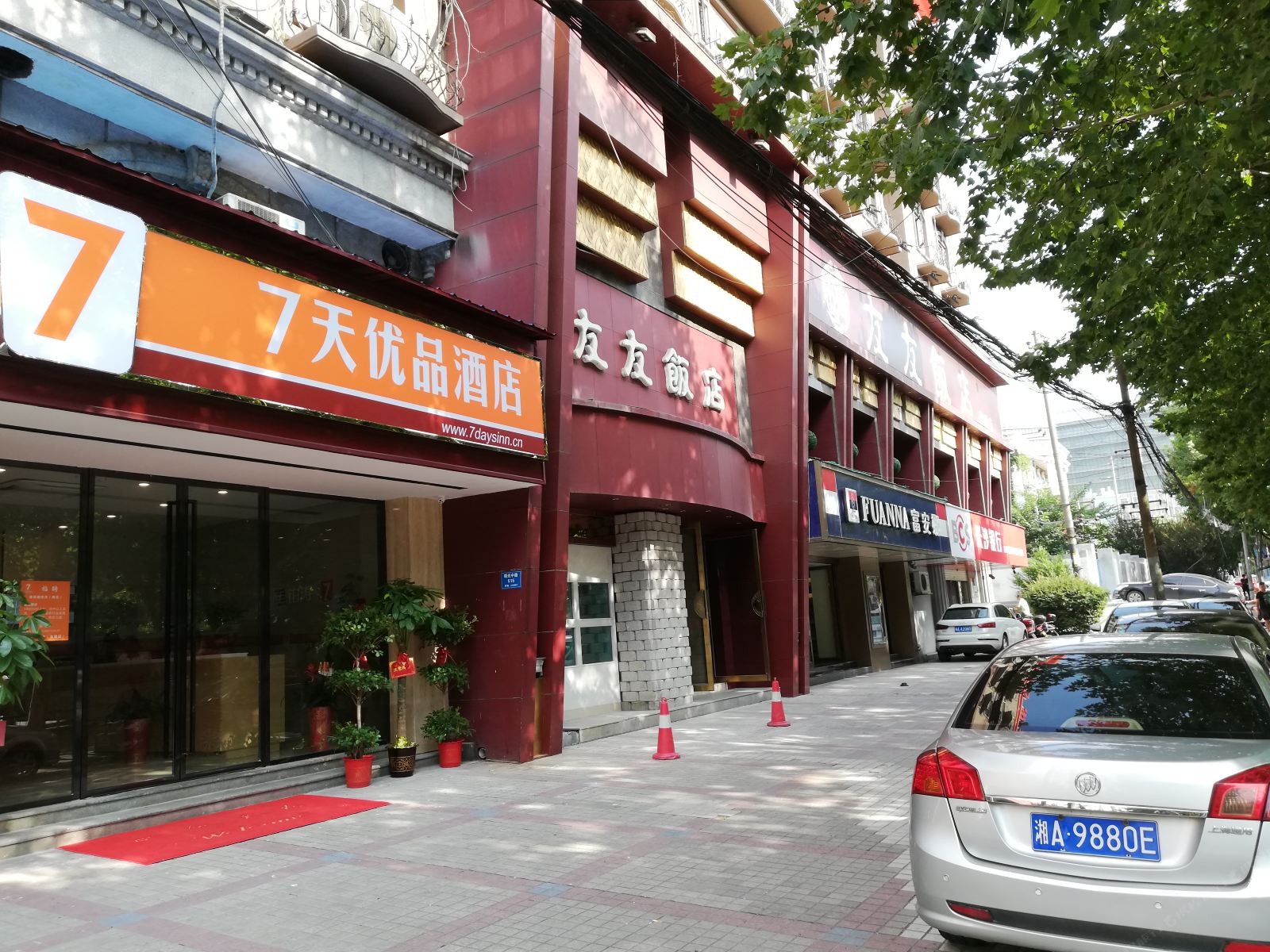 7天优品酒店(长沙东塘赤岗冲地铁站店)