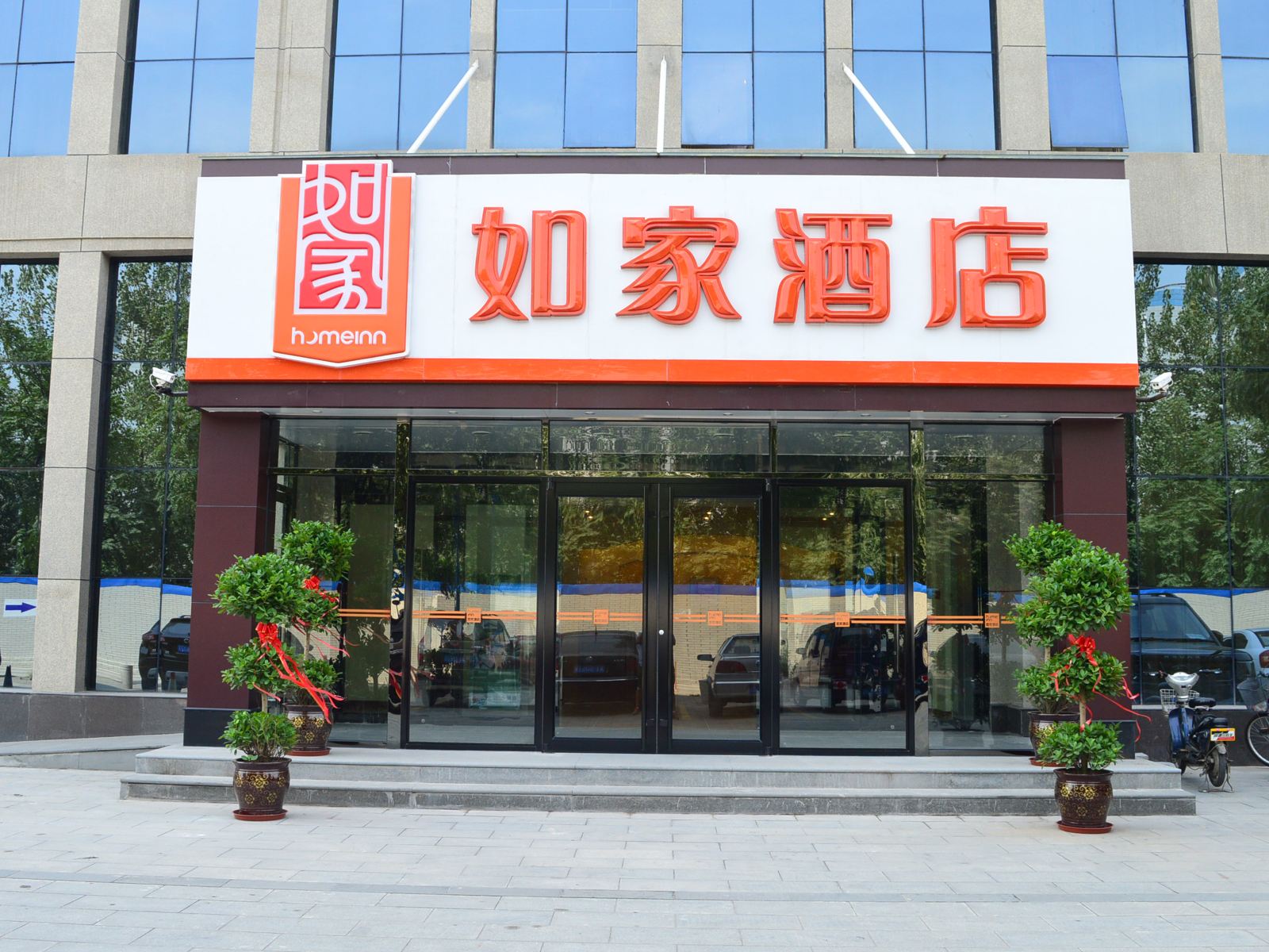 如家酒店(石家庄高新区天山大街方大科技园店)