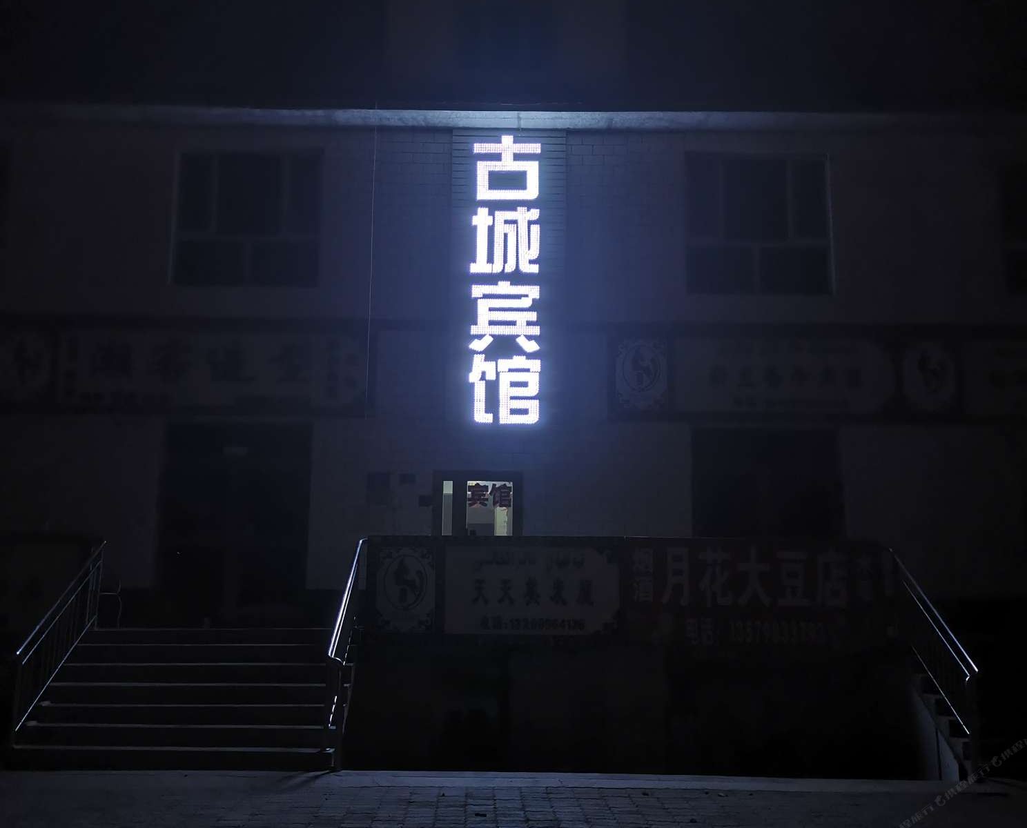 乌鲁木齐古城宾馆