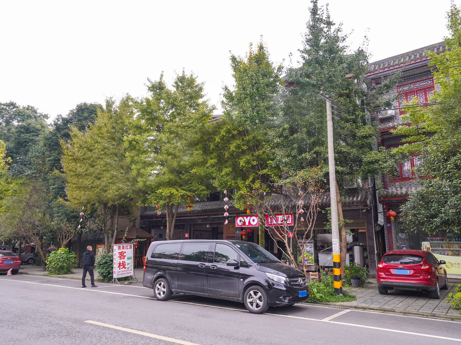 青城山青泉山居客栈