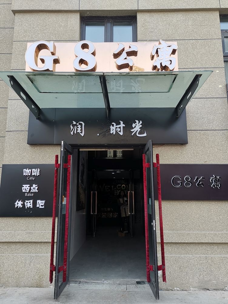 长春花样年华自助公寓