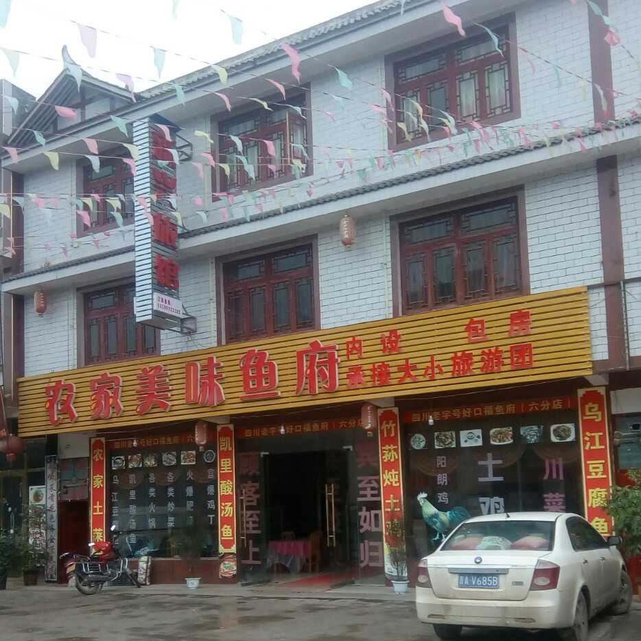 织金新兴旅馆