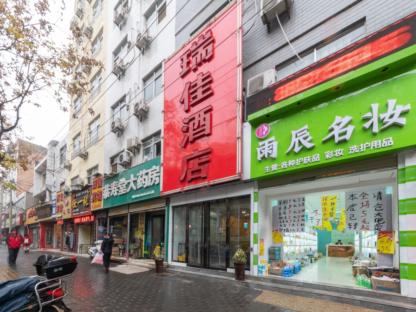 西安瑞佳酒店