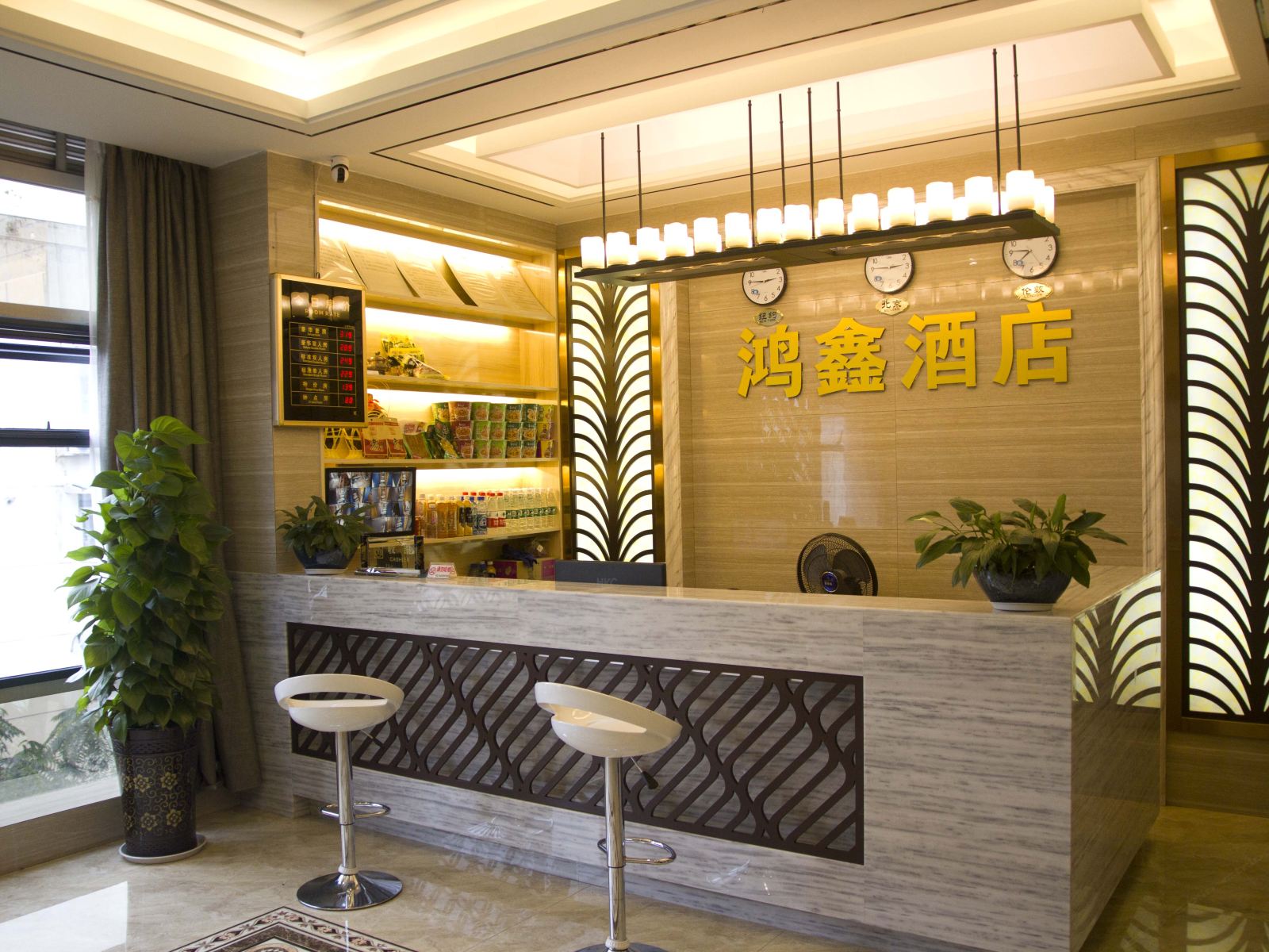 鸿鑫招待所（成都华西医院店）