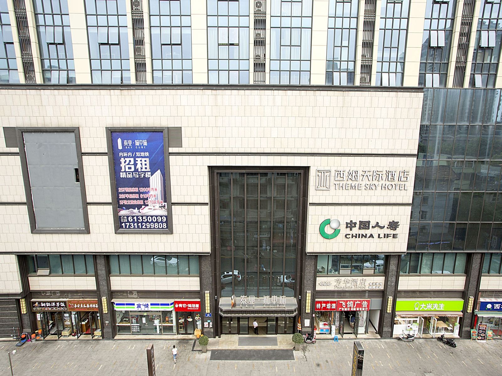 成都西格玛主题公寓