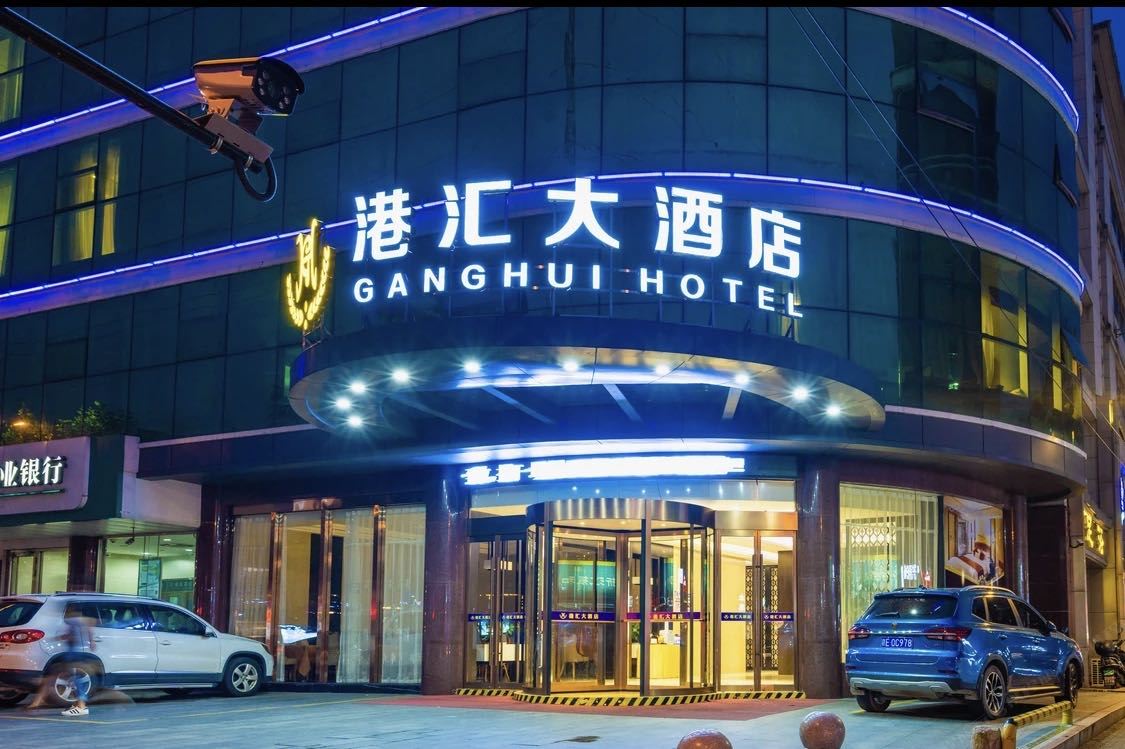 杭州港汇大酒店