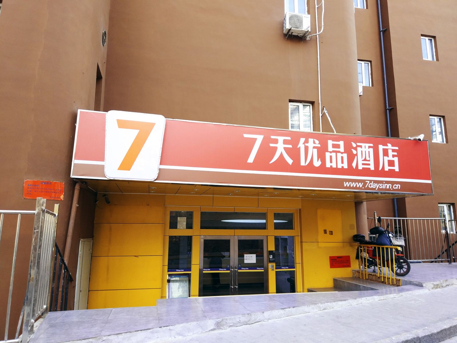 7天优品酒店(青岛香港中路芝泉路地铁站店)