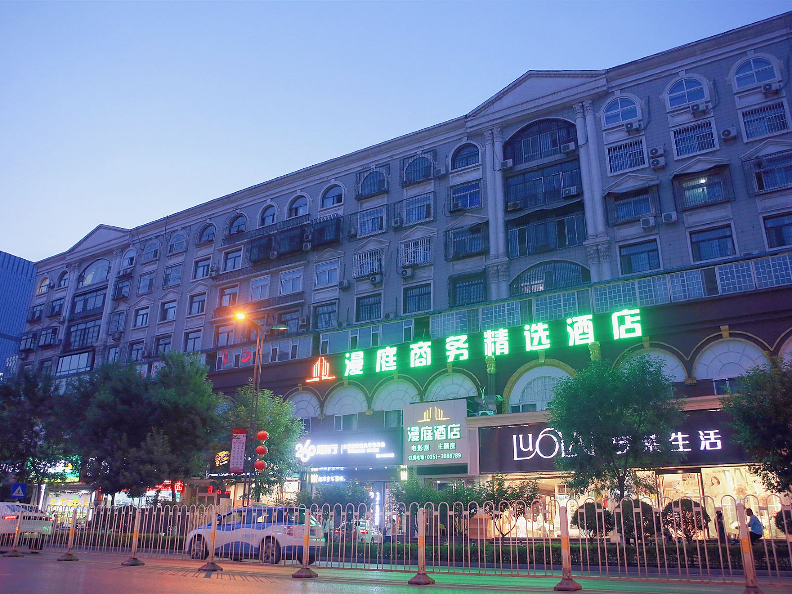 太原漫庭商务精选酒店