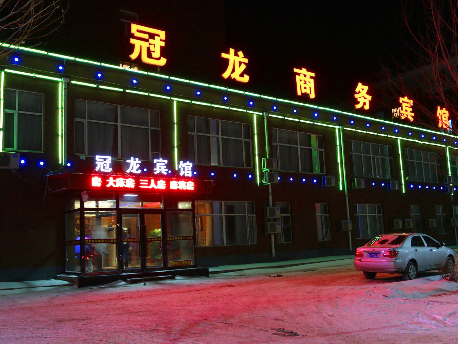 长春冠龙宾馆