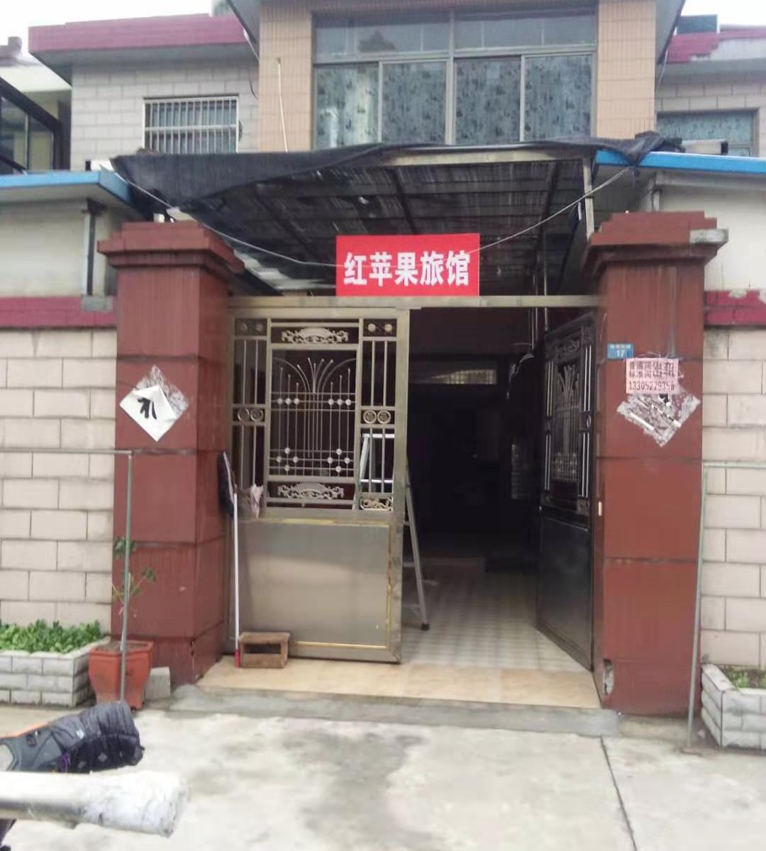 扬州红苹果旅馆
