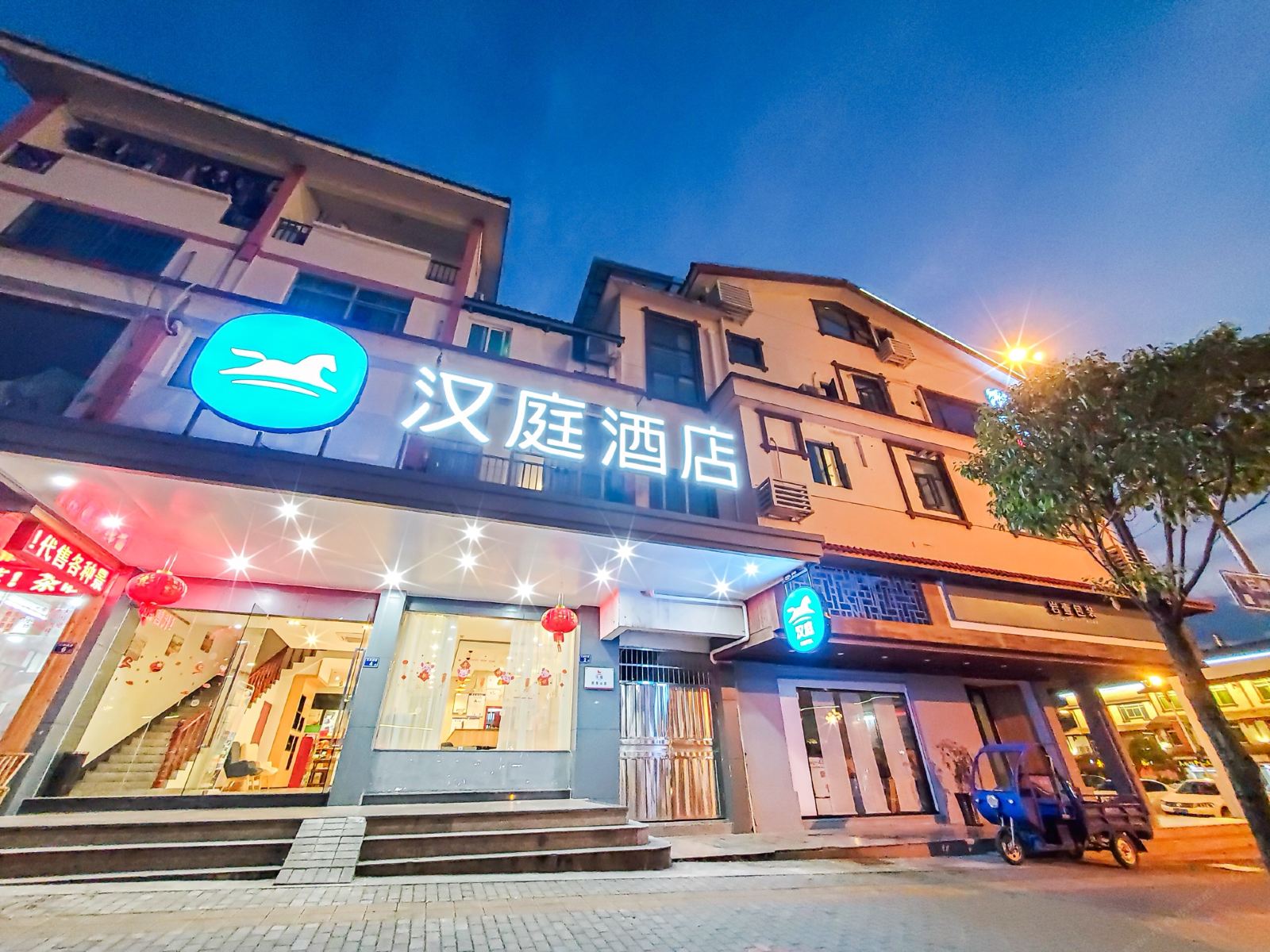 汉庭酒店(武夷山店)