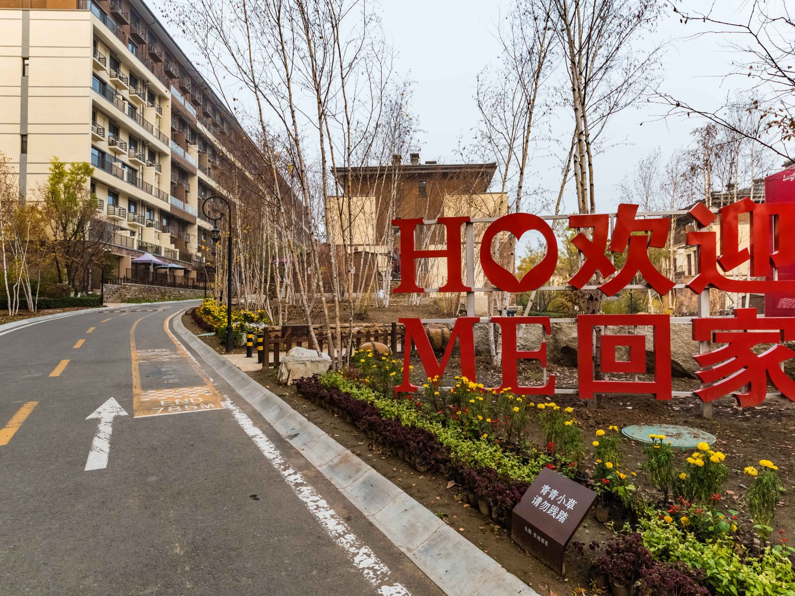 北京依水湾别墅