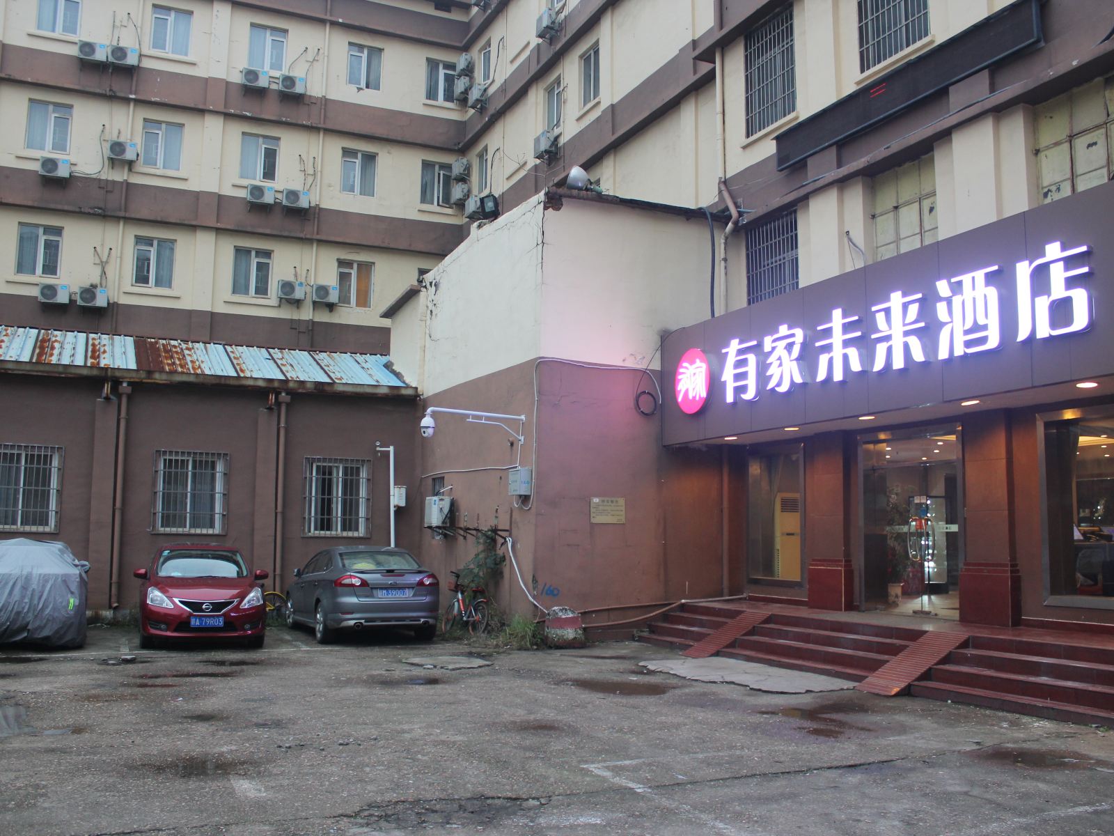南昌有家未来酒店