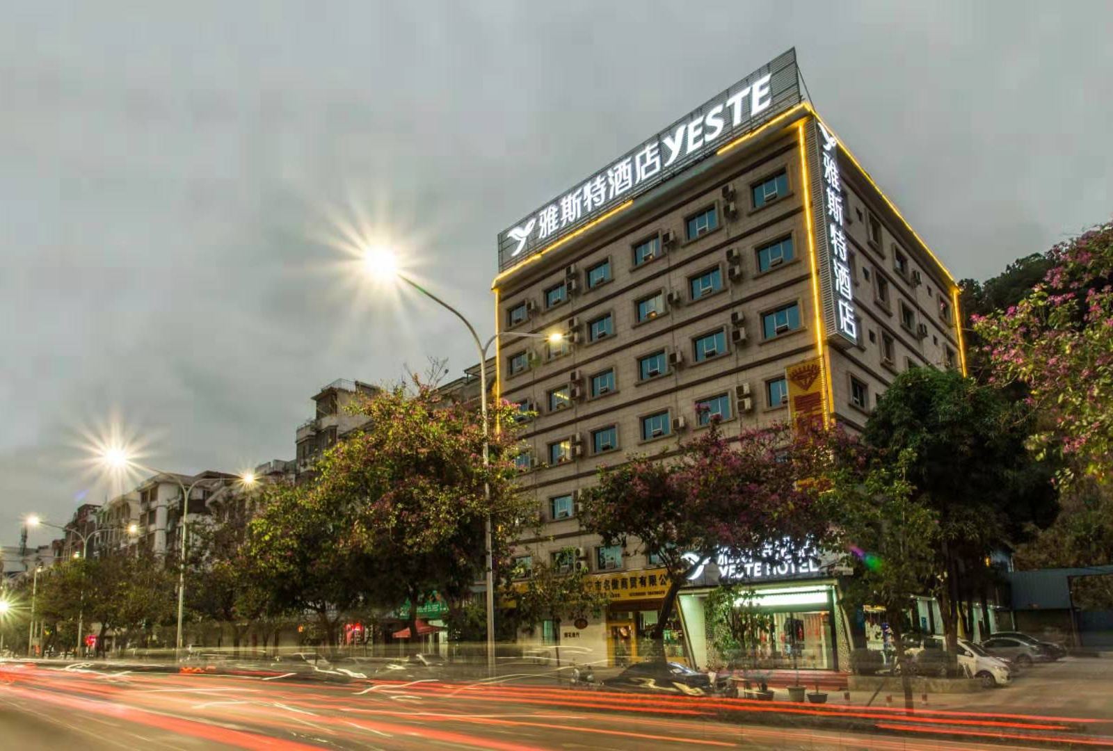 雅斯特酒店(南宁石子塘地铁站店)