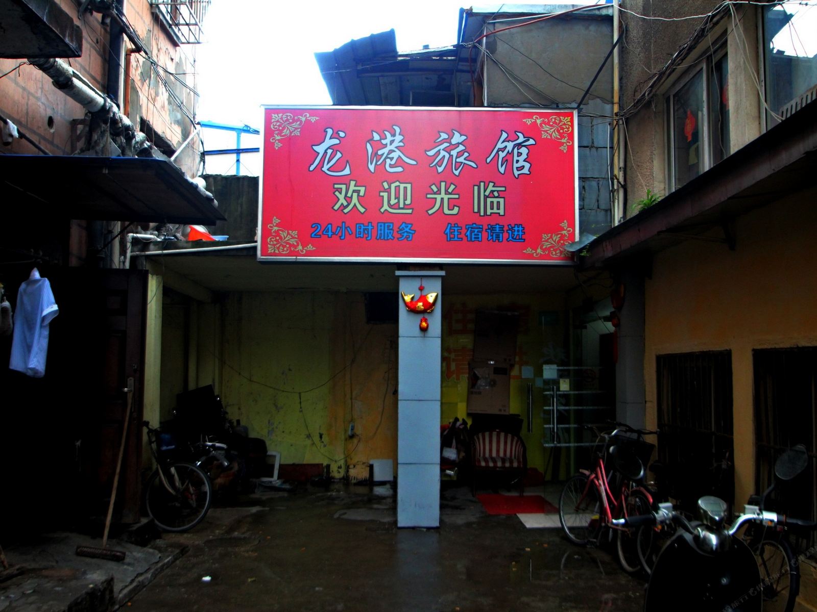 上海龙港旅馆