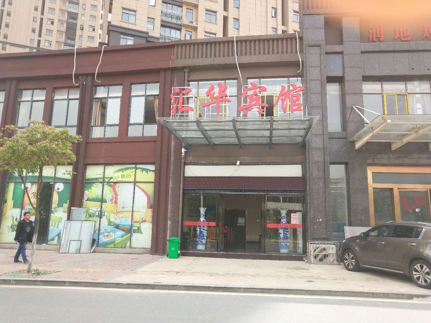 南昌汇华宾馆