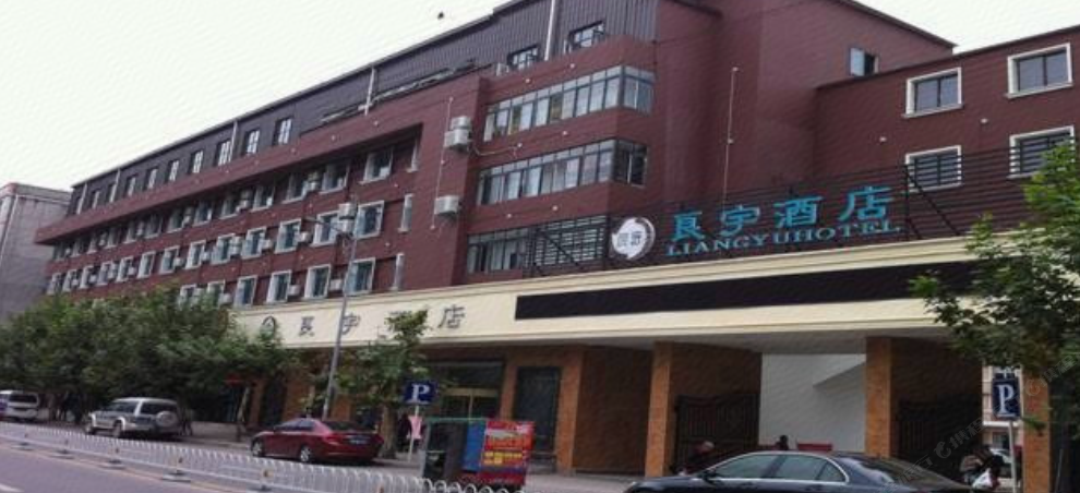 旺苍良宇酒店