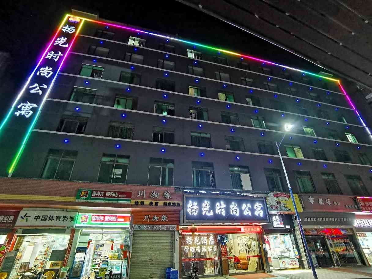 广州扬光时尚公寓酒店