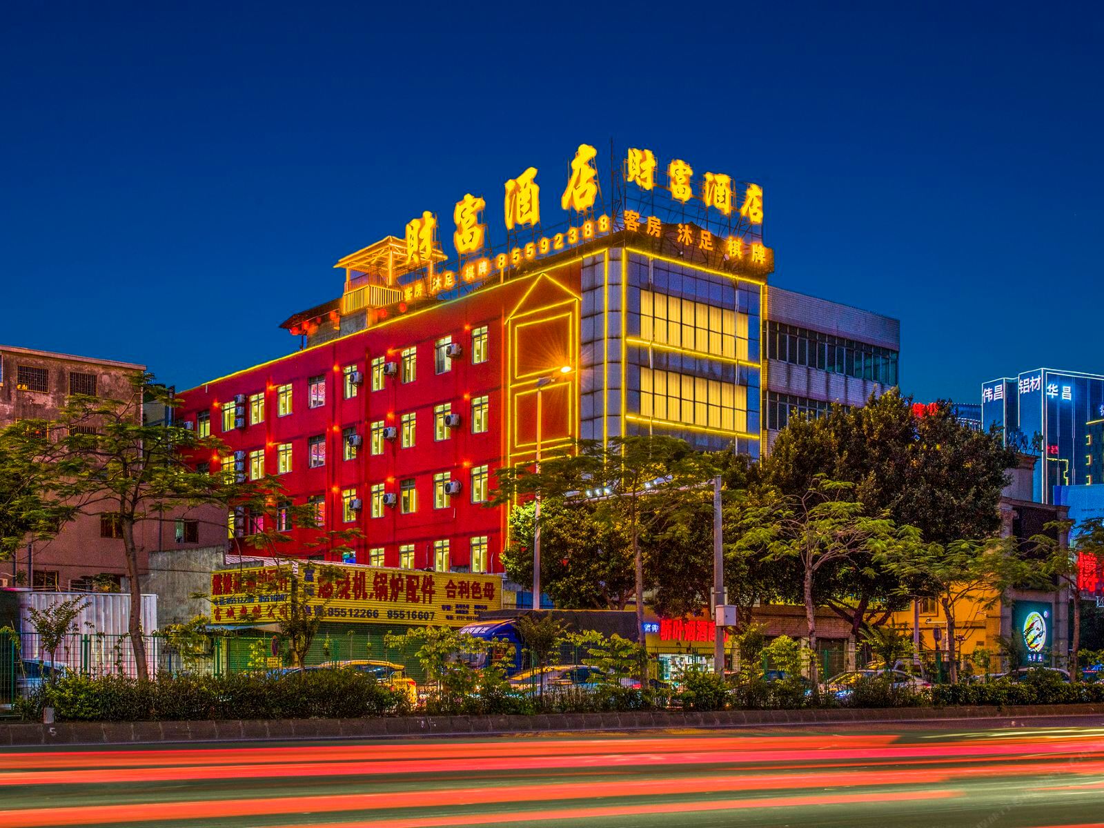 财富酒店(佛山大沥博美铝材五金城店)