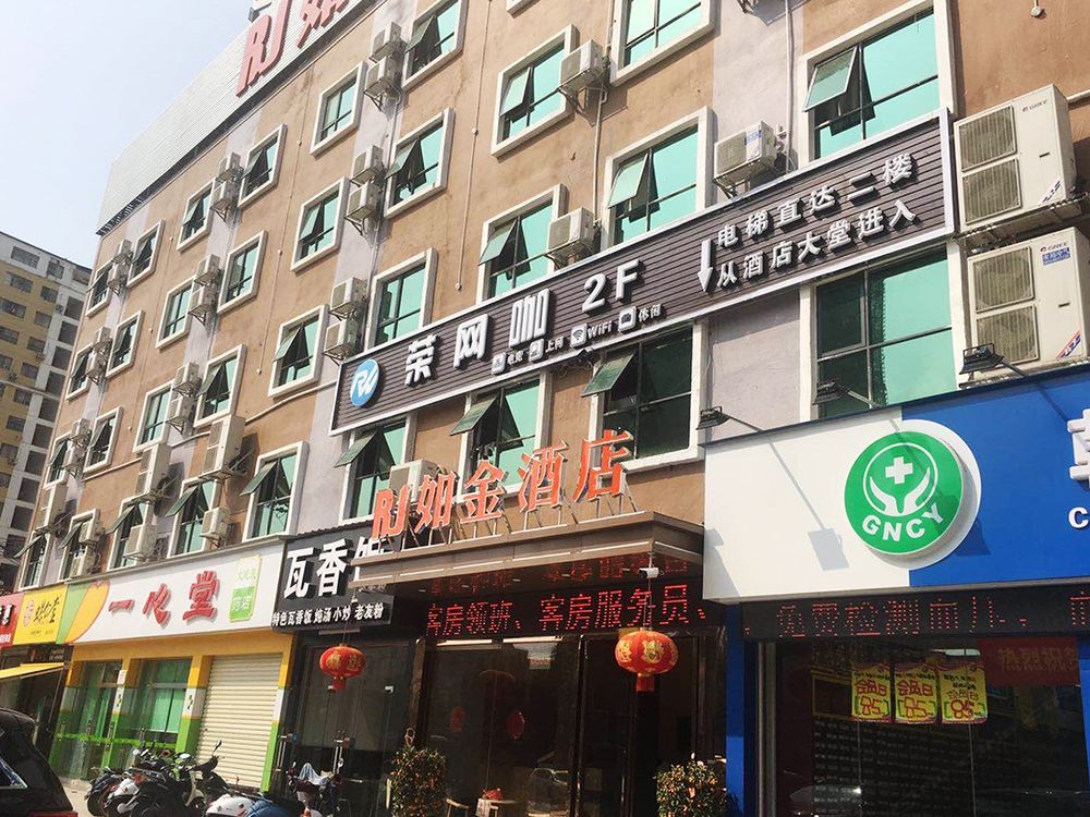 如金酒店(南宁新阳路店)