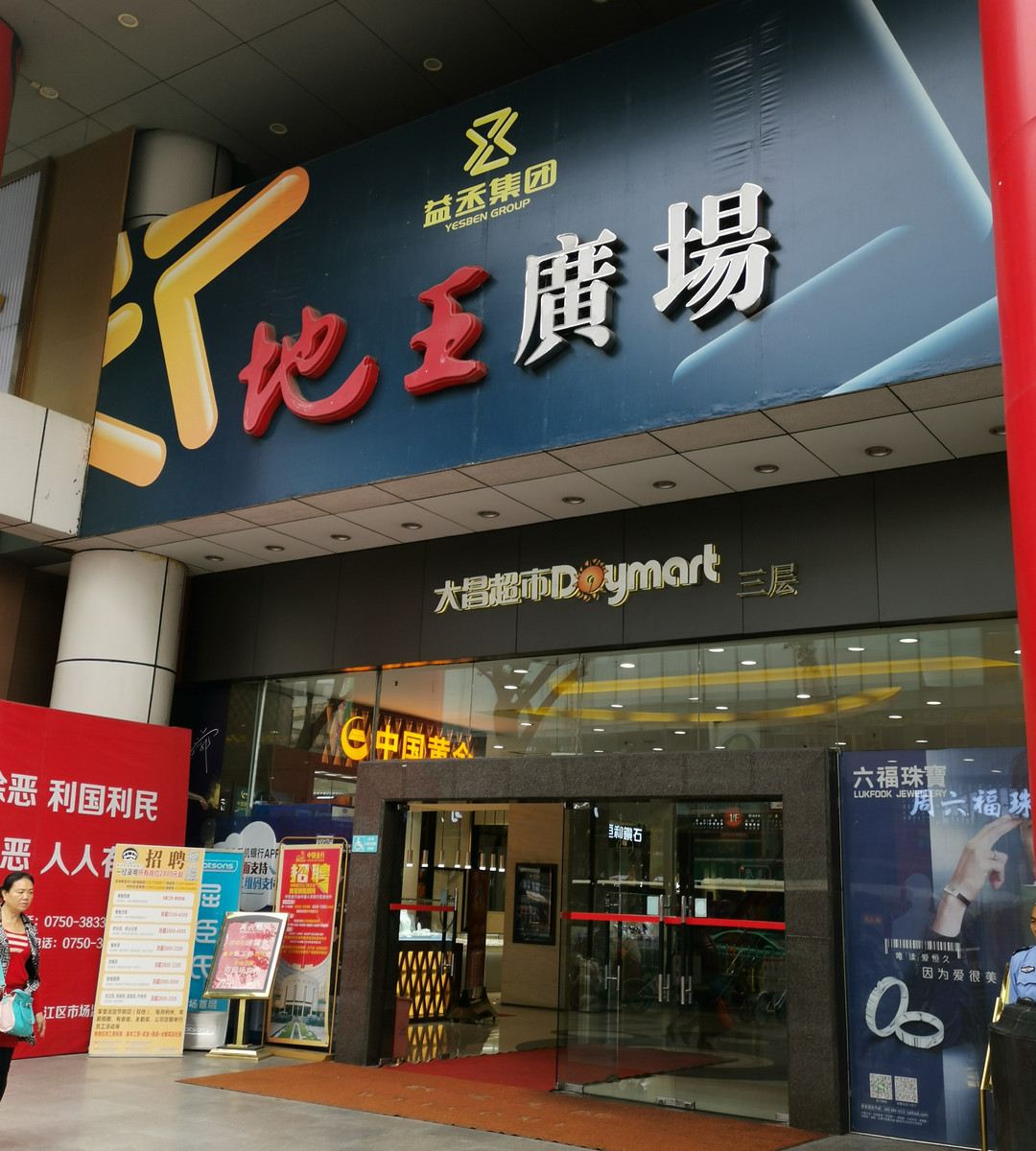 江门18路酒店