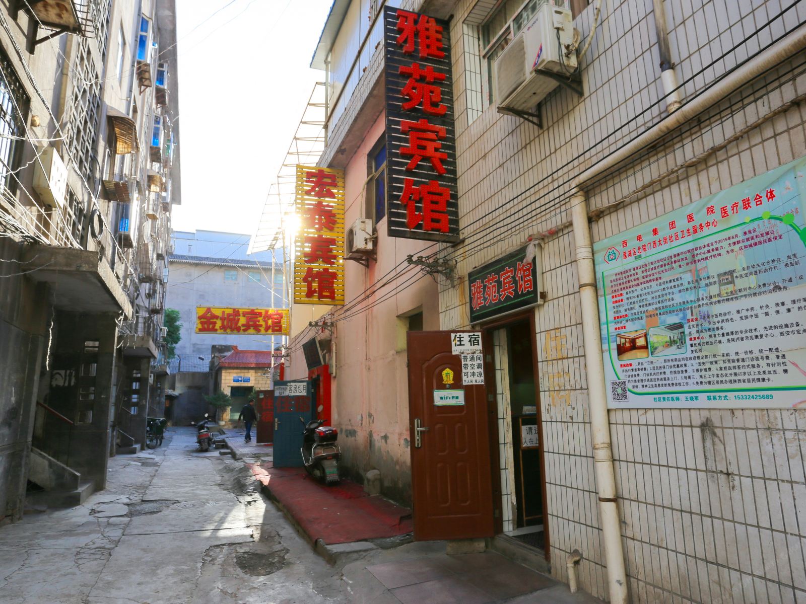 雅苑宾馆(西安莲湖店)